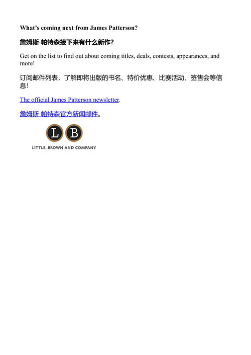 交叉倒计时 詹姆斯·帕特森 (中英对照电子书)