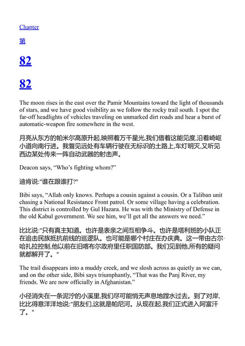 交叉倒计时 詹姆斯·帕特森 (中英对照电子书)