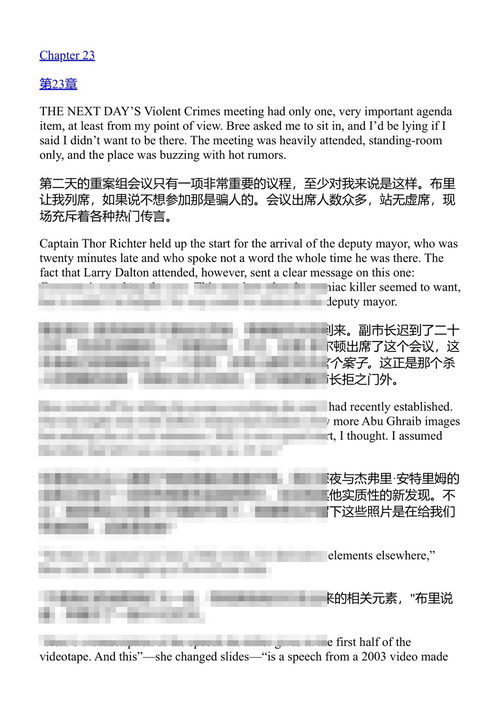 交叉双重 詹姆斯·帕特森 (中英对照电子书)