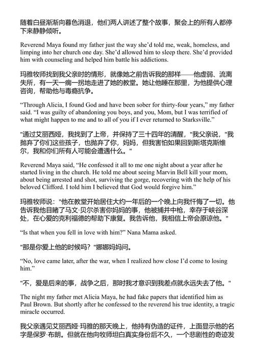 交叉正义 詹姆斯·帕特森 (中英对照电子书)