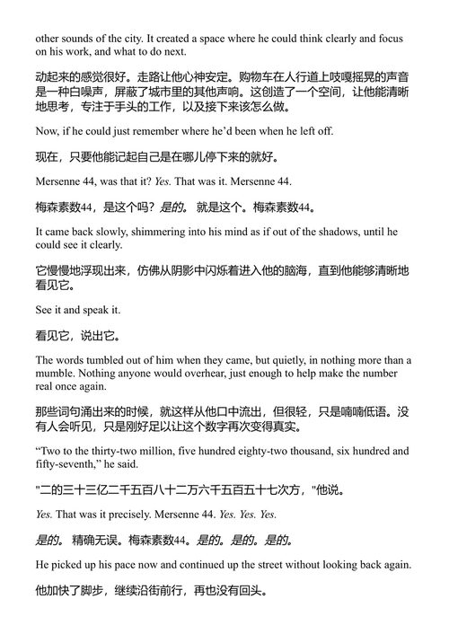 交叉火力 詹姆斯·帕特森 (中英对照电子书)