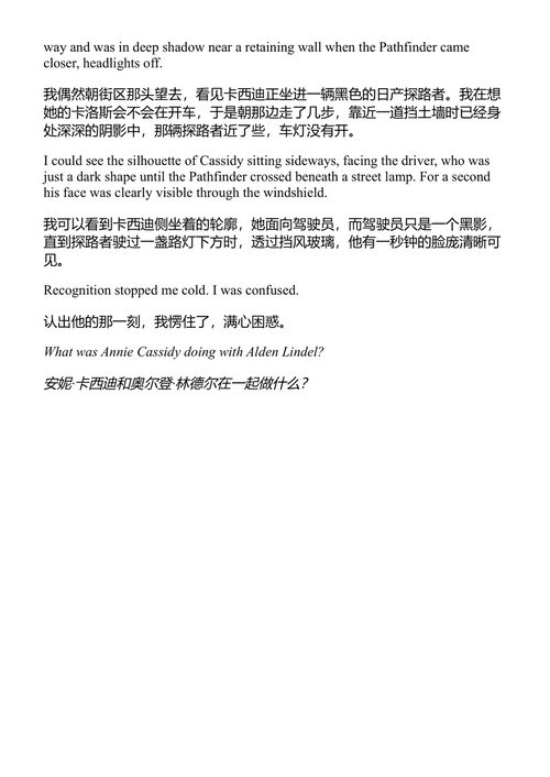 人民诉亚历克斯·克罗斯案 詹姆斯·帕特森 (中英对照电子书)