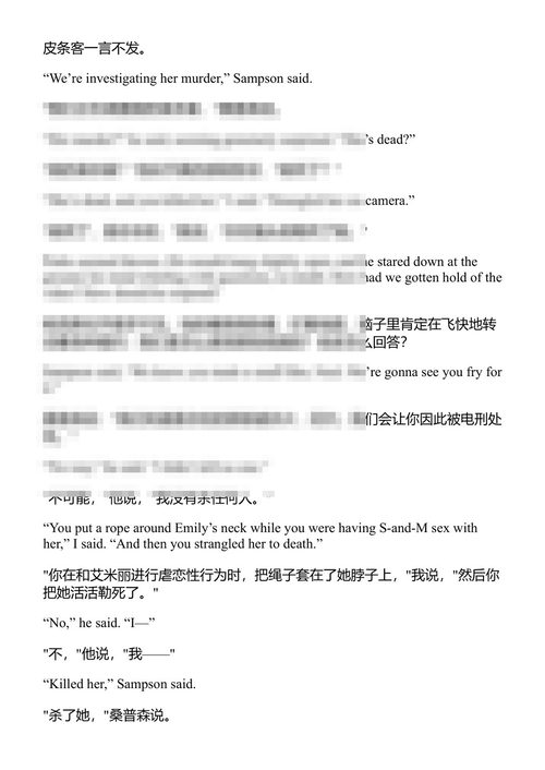 人民诉亚历克斯·克罗斯案 詹姆斯·帕特森 (中英对照电子书)