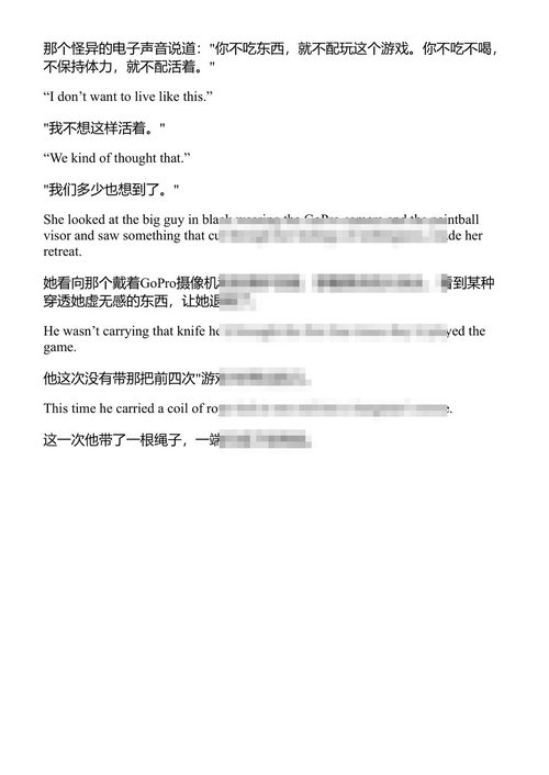 人民诉亚历克斯·克罗斯案 詹姆斯·帕特森 (中英对照电子书)