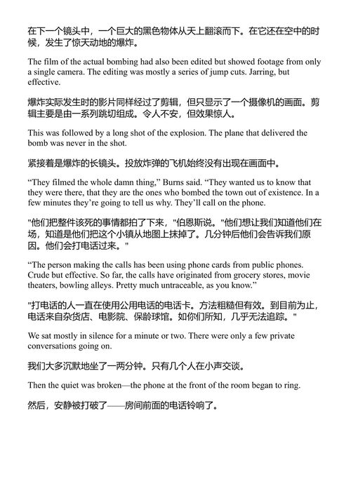 伦敦大桥 詹姆斯·帕特森 (中英对照电子书)