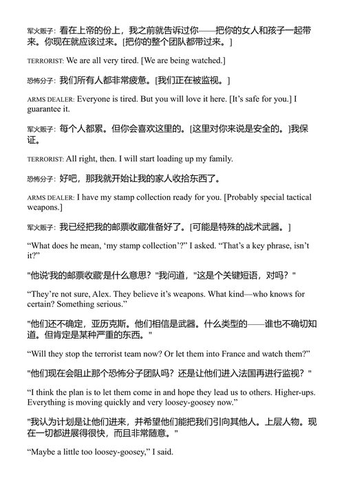 伦敦大桥 詹姆斯·帕特森 (中英对照电子书)