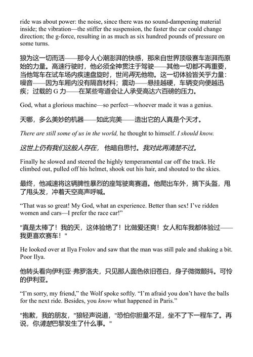 伦敦大桥 詹姆斯·帕特森 (中英对照电子书)