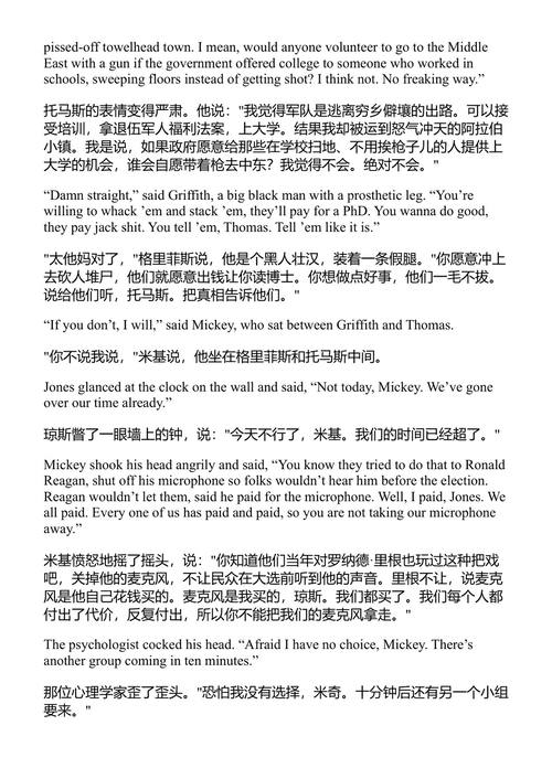 侦探克罗斯 詹姆斯·帕特森 (中英对照电子书)