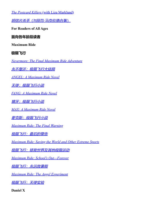 圣诞快乐,亚历克斯·克罗斯 詹姆斯·帕特森 (中英对照电子书)