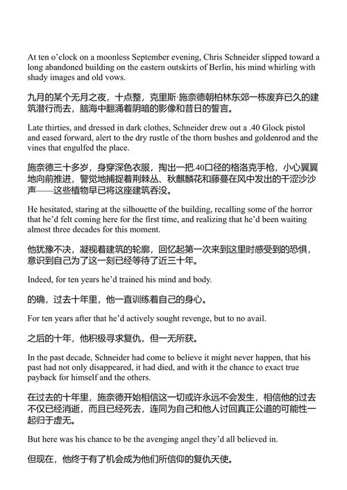 圣诞快乐,亚历克斯·克罗斯 詹姆斯·帕特森 (中英对照电子书)