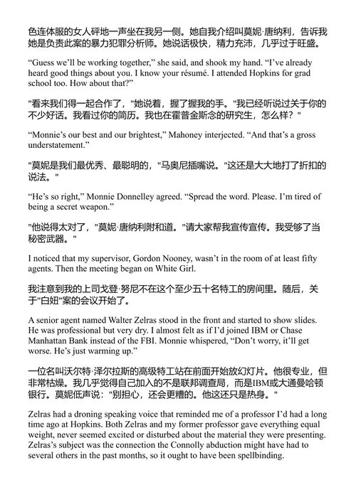 大坏狼 詹姆斯·帕特森 (中英对照电子书)