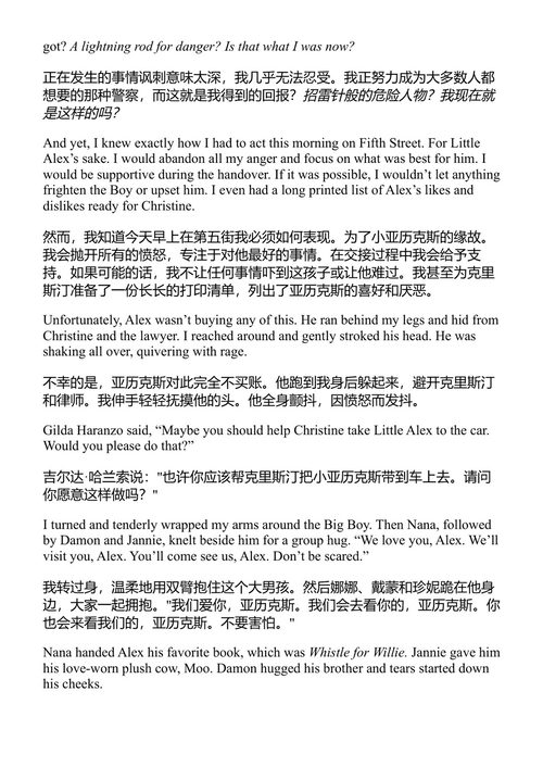 大坏狼 詹姆斯·帕特森 (中英对照电子书)