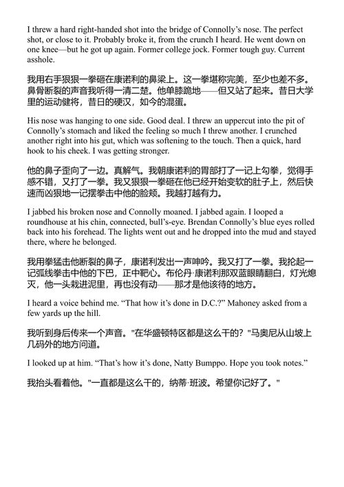 大坏狼 詹姆斯·帕特森 (中英对照电子书)