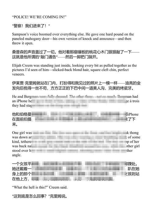 我是亚历克斯·克罗斯 詹姆斯·帕特森 (中英对照电子书)