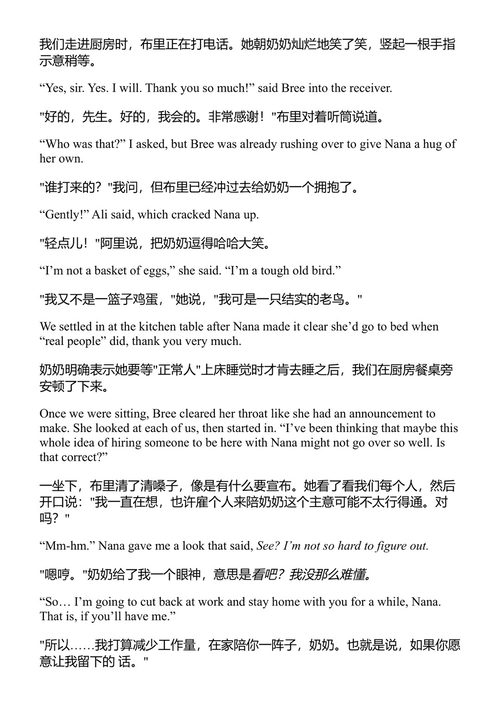 我是亚历克斯·克罗斯 詹姆斯·帕特森 (中英对照电子书)