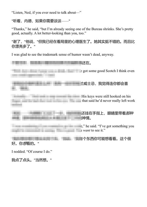 杀死亚历克斯·克罗斯 詹姆斯·帕特森 (中英对照电子书)