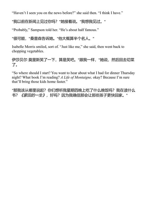 杀死亚历克斯·克罗斯 詹姆斯·帕特森 (中英对照电子书)