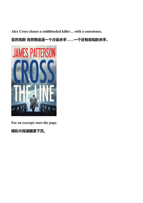 杰克与吉尔 詹姆斯·帕特森 (中英对照电子书)