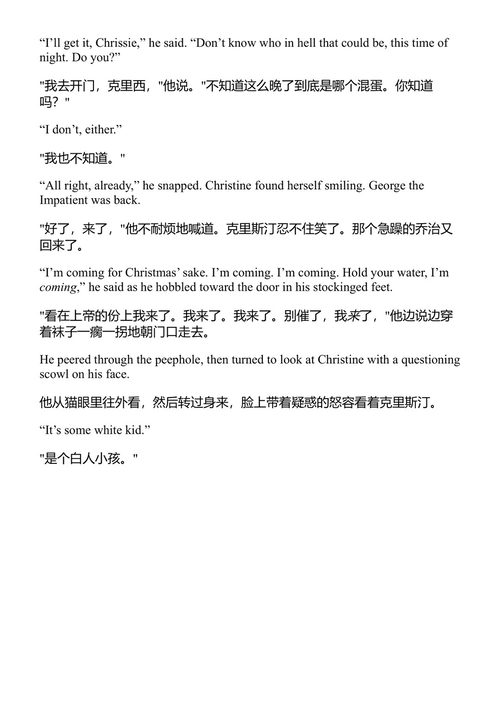 杰克与吉尔 詹姆斯·帕特森 (中英对照电子书)