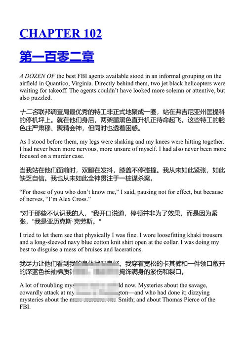 猫和老鼠 詹姆斯·帕特森 (中英对照电子书)