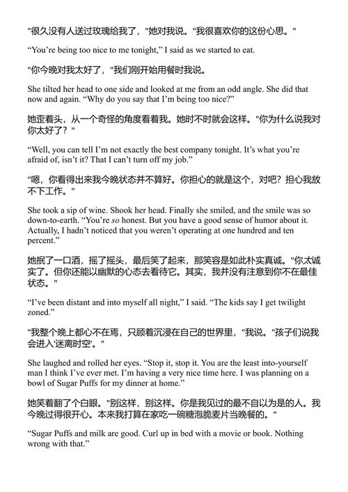 猫和老鼠 詹姆斯·帕特森 (中英对照电子书)