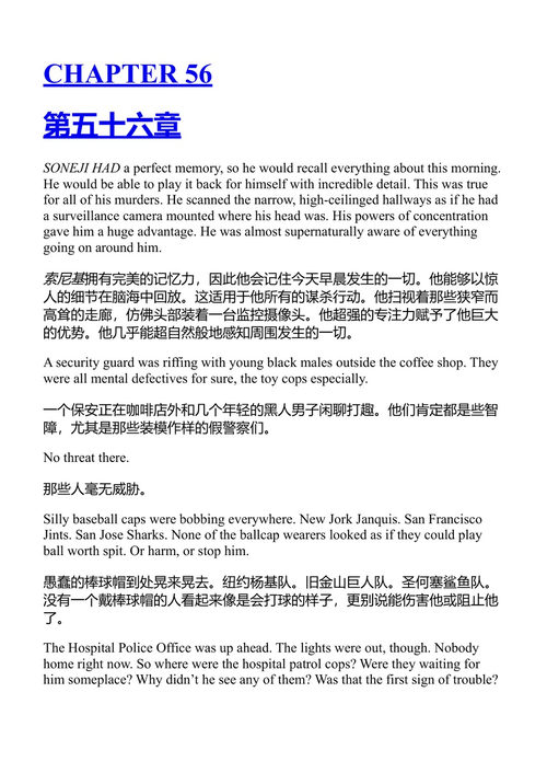猫和老鼠 詹姆斯·帕特森 (中英对照电子书)
