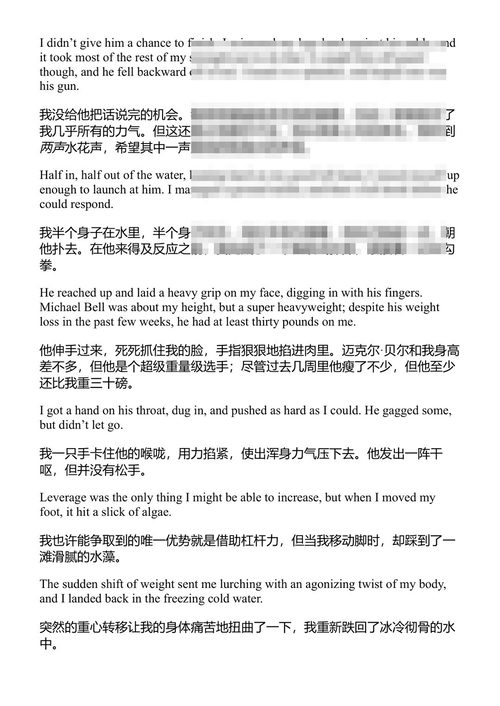 玛丽，玛丽 詹姆斯·帕特森 (中英对照电子书)