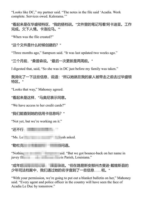 绝境求生 詹姆斯·帕特森 (中英对照电子书)