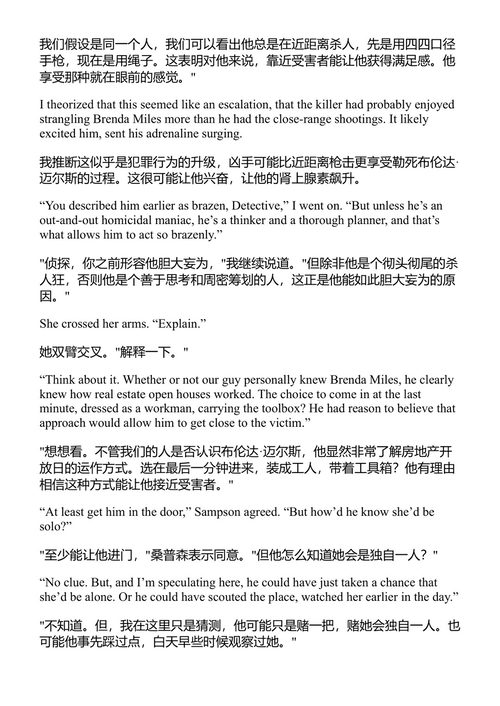 蜘蛛归来 詹姆斯·帕特森 (中英对照电子书)