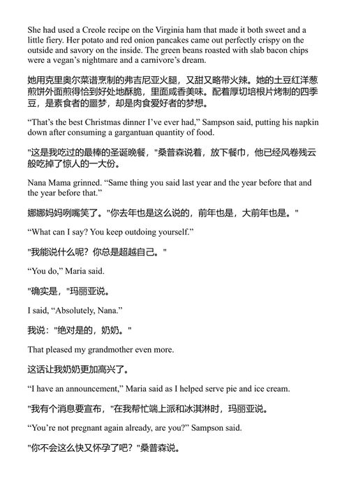 蜘蛛归来 詹姆斯·帕特森 (中英对照电子书)