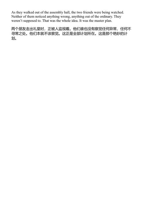 蜘蛛来了 詹姆斯·帕特森 (中英对照电子书)