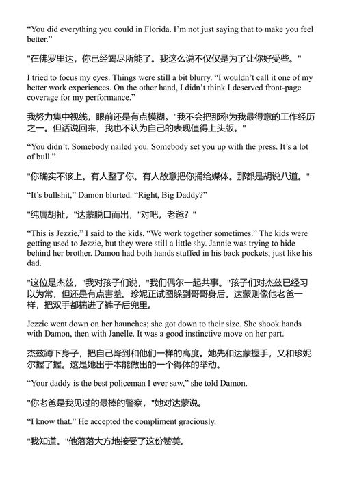 蜘蛛来了 詹姆斯·帕特森 (中英对照电子书)