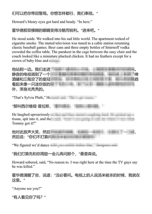 过界 詹姆斯·帕特森 (中英对照电子书)