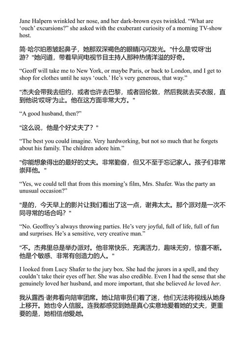 鼬鼠出击 詹姆斯·帕特森 (中英对照电子书)