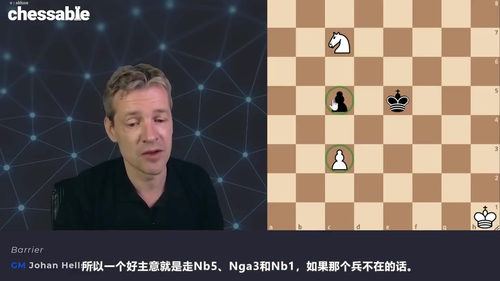 [中文配音]国际象棋残局策略精通教程