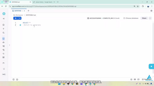 Snowflake数据云与AI实战课 (英文课程中文字幕)