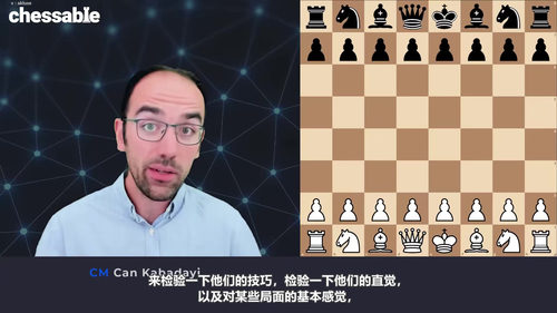 [中文配音]国际象棋实战失误惩戒与进阶修正教程