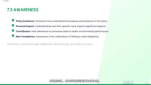 ISO 14001 2026环境管理体系内审员实战课 (英文课程中文字幕)