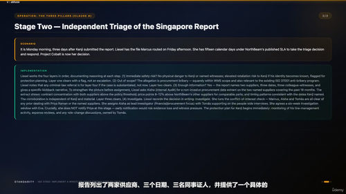 ISO 37002举报管理体系：一步步教你从零开始建立合规有效的举报系统 (英文课程中文字幕)