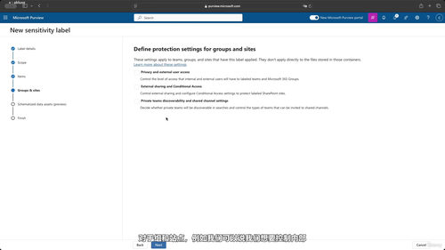 Microsoft 365信息安全管理员认证课程 (英文课程中文字幕)