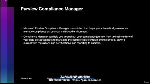 Microsoft 365信息安全管理员认证课程 (英文课程中文字幕)