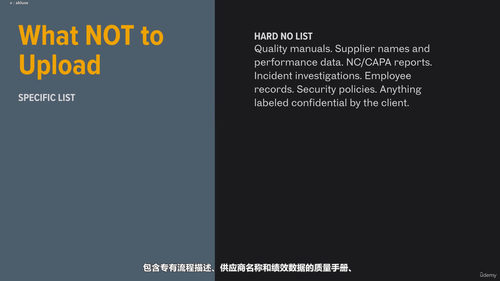 AI赋能ISO审核：智能工具实战应用 (英文课程中文字幕)