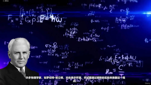 量子力学:用大白话讲透那个让爱因斯坦都头疼的宇宙密码 (英文课程中文字幕)