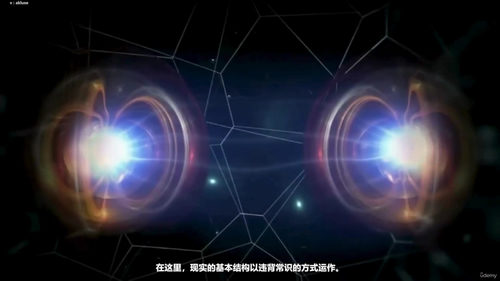 量子力学：用大白话讲透那个让爱因斯坦都头疼的宇宙密码 (英文课程中文字幕)