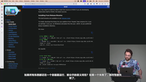 Kubernetes从零到实战:手把手带你掌握容器编排核心技能 (英文课程中文字幕)