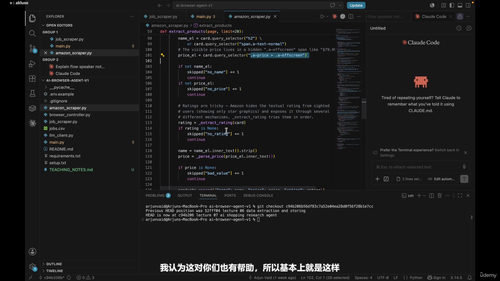 Python与Playwright构建AI浏览器智能体 (英文课程中文字幕)