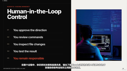 高级Claude Code与AI智能体工作流 (英文课程中文字幕)