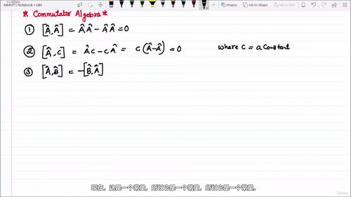 量子力学算符代数 (英文课程中文字幕)