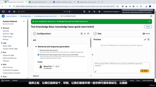 AWS Bedrock企业级AI应用实战 (英文课程中文字幕)