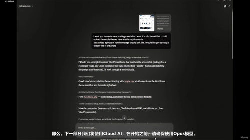 AI助力WordPress建站实战 (英文课程中文字幕)